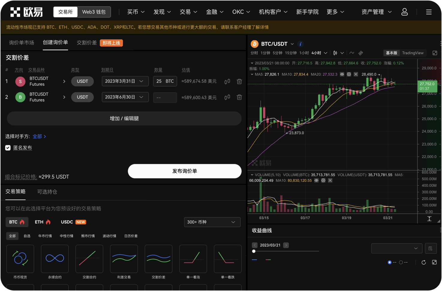 国内用户如何找到能用的OKX官网入口